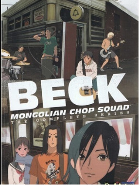 Бек: Восточная Ударная Группа (Beck Mongolian Chop Squad)